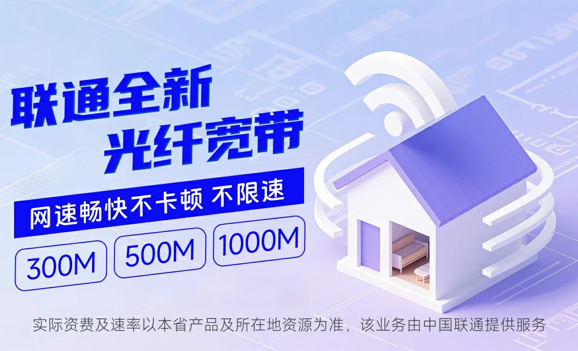 国营报伦农场中国联通